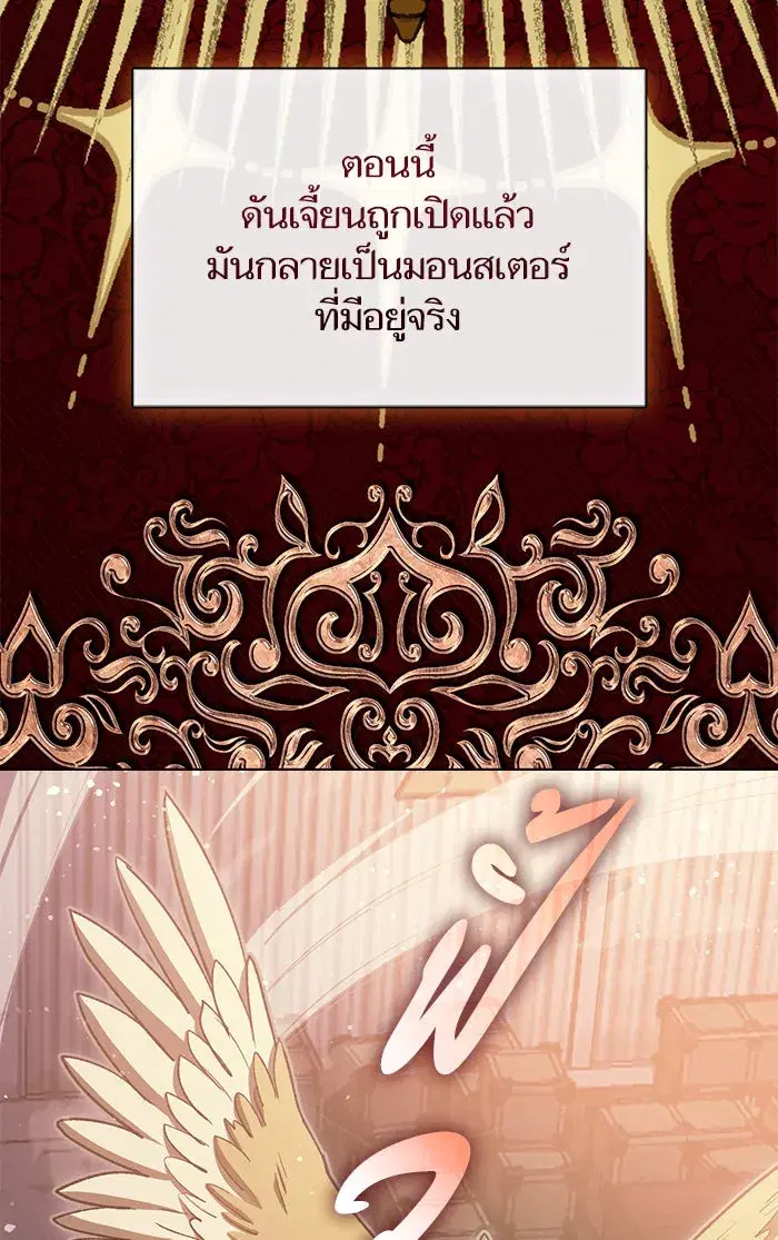 The S-Classes That I Raised (My S-Class Hunters) ตอนที่ 56 หน้า 16