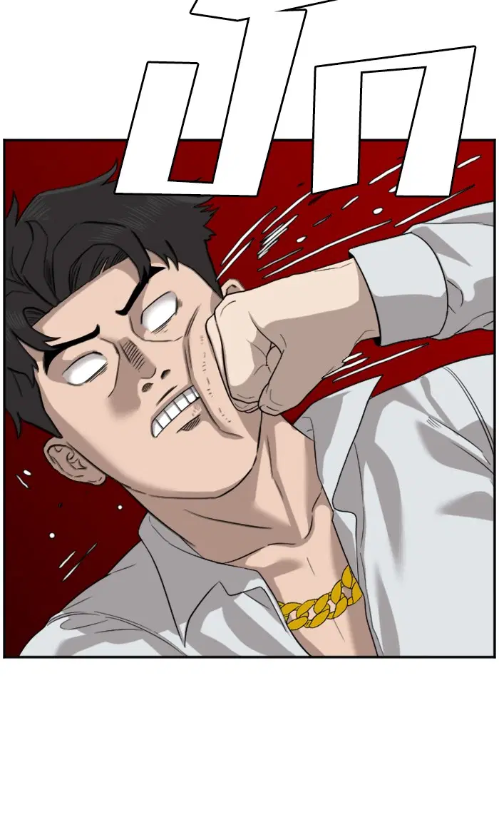 Bad Guy ตอนที่ 75 หน้า 42