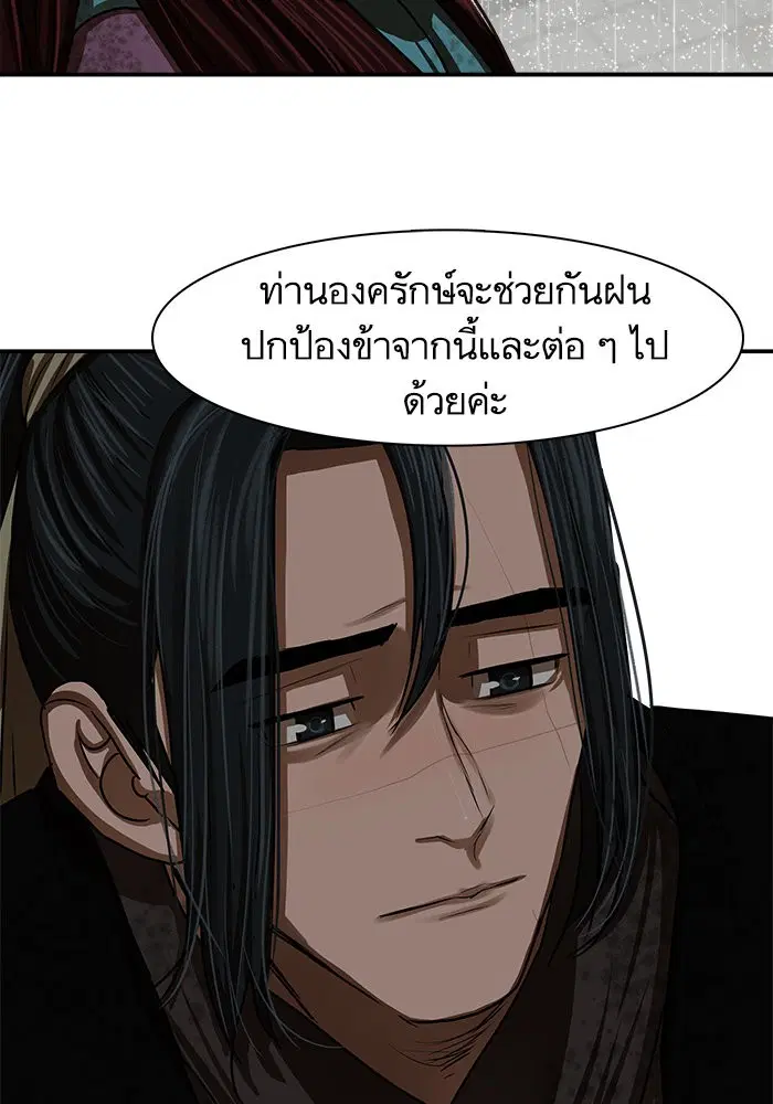 Escort Warrior ตอนที่ 194 หน้า 40
