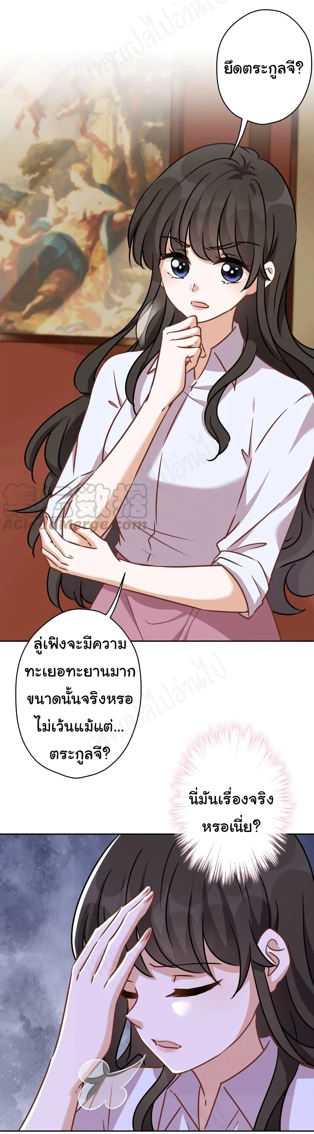 Lu Feng is the Best Son-in-law ตอนที่ 120 หน้า 9