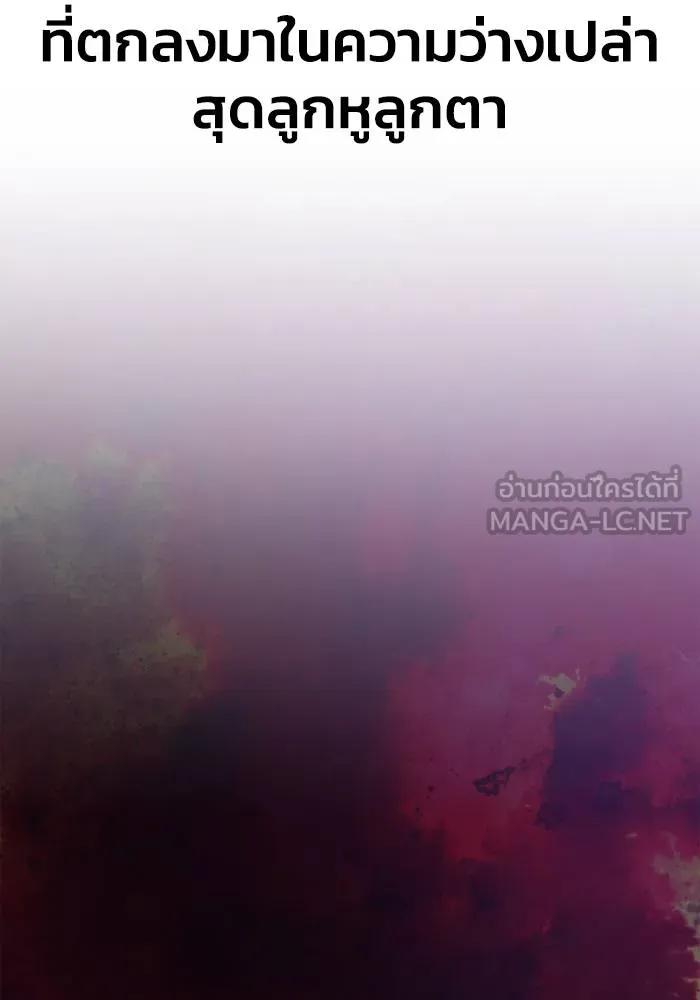 Superhuman Battlefield เกมของยอดมนุษย์ ตอนที่ 107 หน้า 3