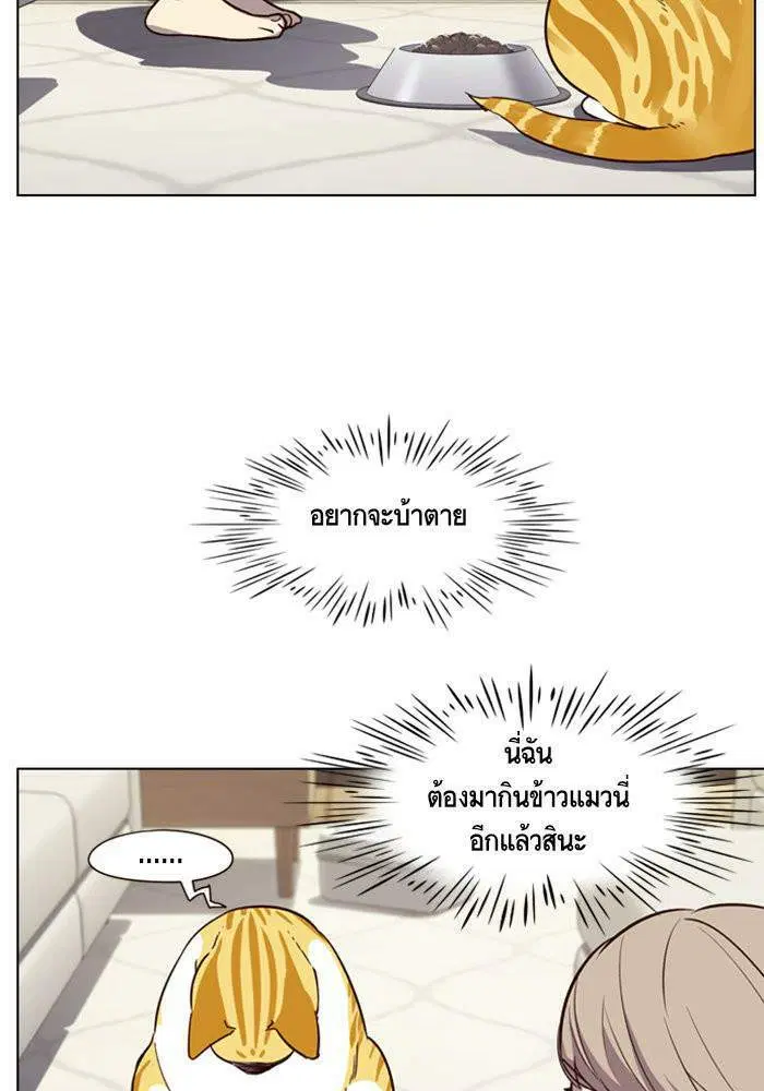 Eleceed ตอนที่ 4 หน้า 70
