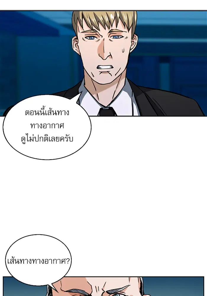 Seoul Station Druid ตอนที่ 33 หน้า 78
