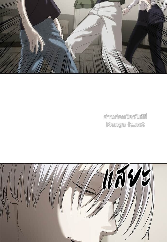 Special Civil Servant กองกำลังพิเศษหมอกสีเหลือง ตอนที่ 57 หน้า 17
