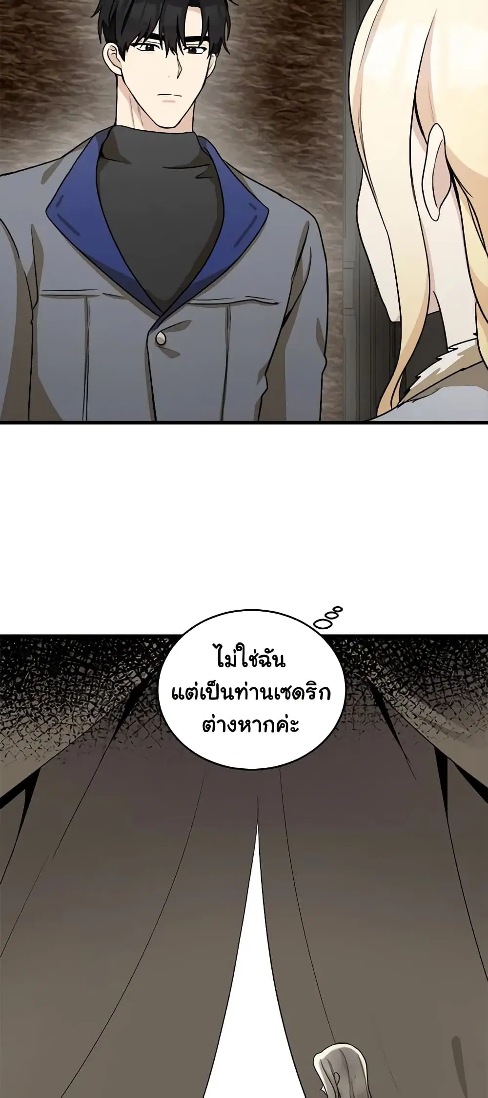 The Villainess Lives Again ตอนที่ 45 หน้า 42