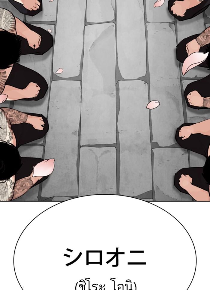 Lookism ตอนที่ 283 หน้า 125