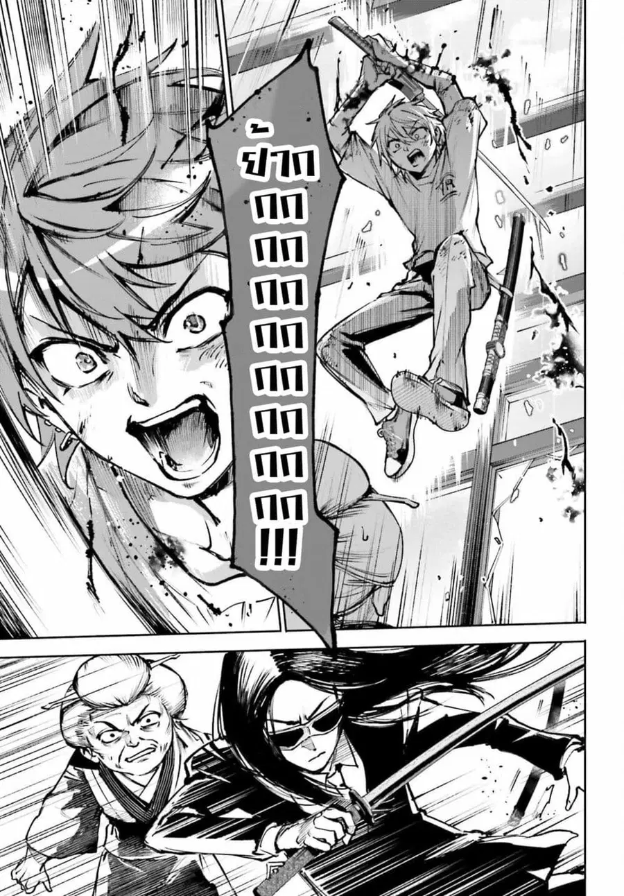 Danshi Kinsei Game Sekai de Ore ga Yarubeki Yuiitsu no Koto Yuri no Ma ni Hasamaru Otoko to Shite Tensei shite shimaimashita ตอนที่ 10 หน้า 17