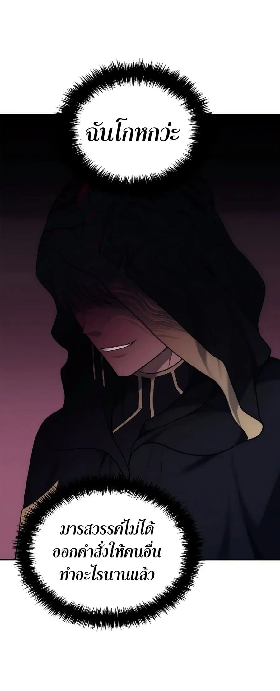 Ranker Who Lives A Second Time ตอนที่ 150 หน้า 47