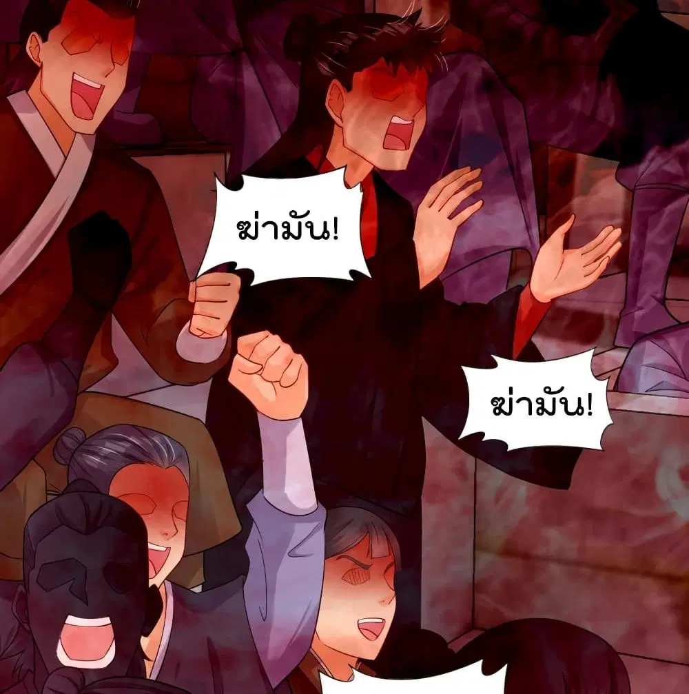 Rebirth God of War ตอนที่ 230 หน้า 30