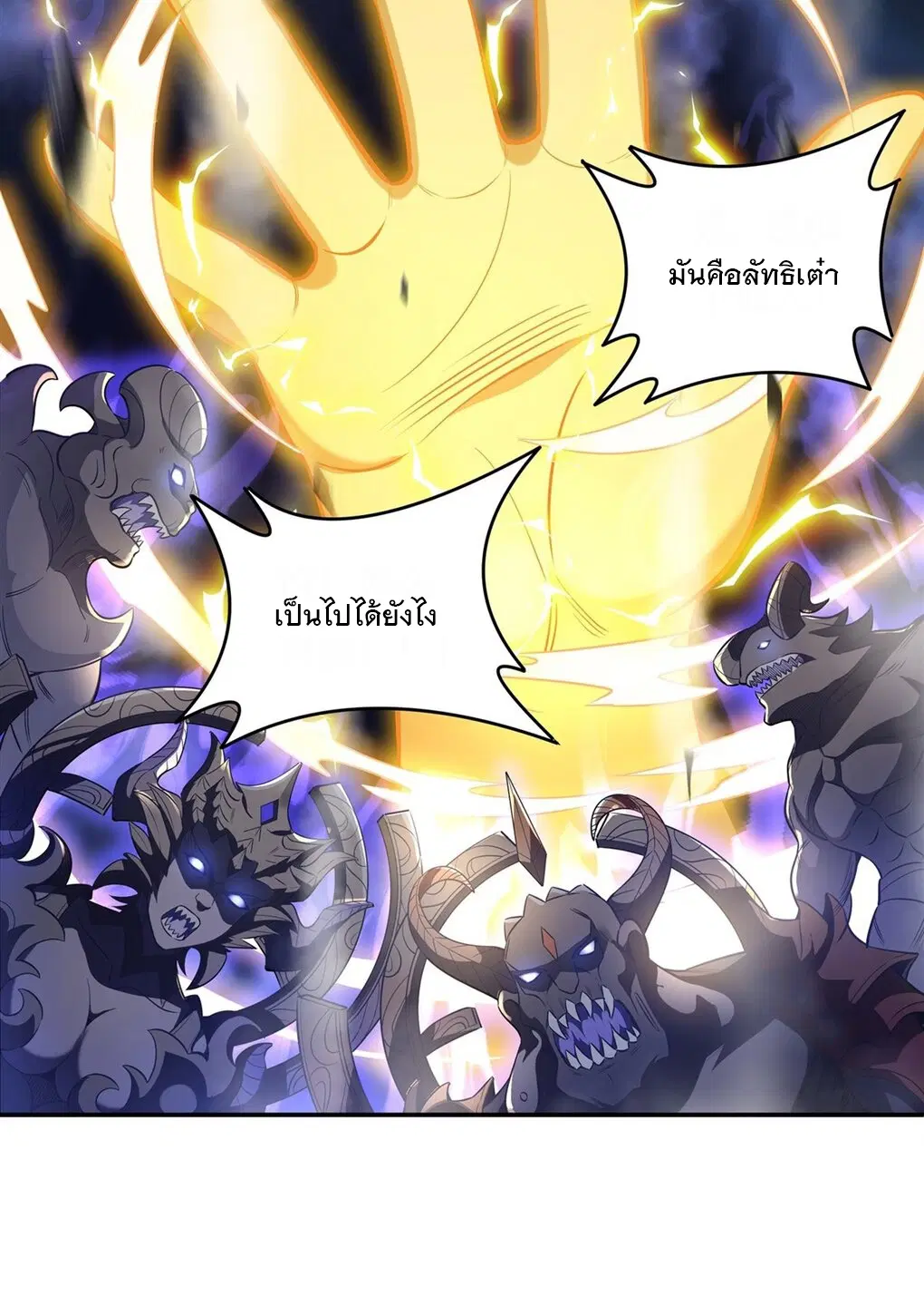 My Female Disciples are all Future Masters of the Heavens ตอนที่ 69 หน้า 43