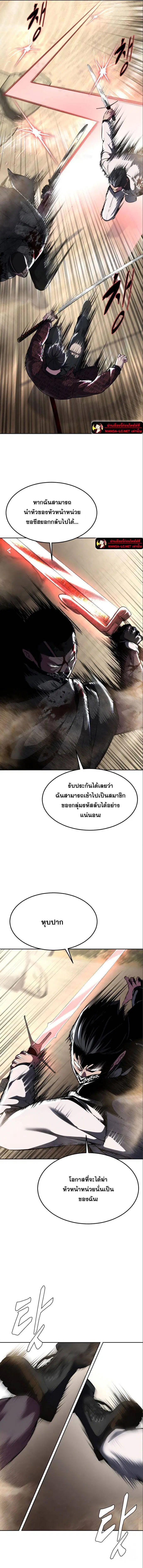 The Boy of Death ตอนที่ 201 หน้า 16