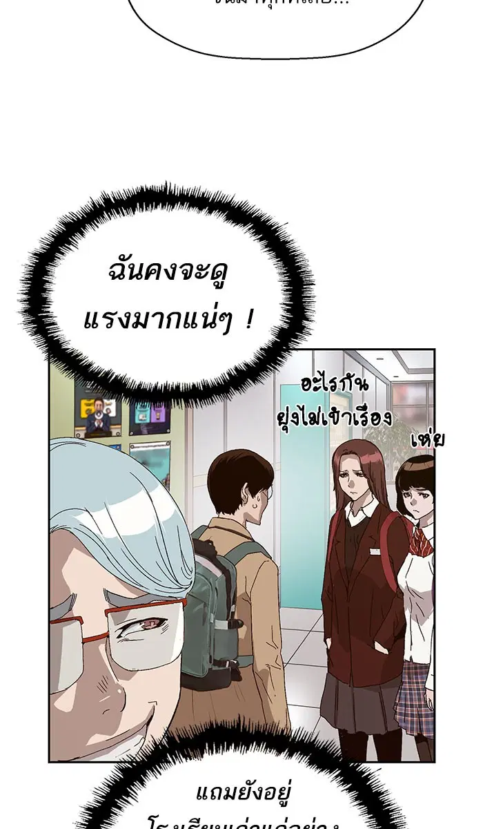 Weak Hero ตอนที่ 164 หน้า 22
