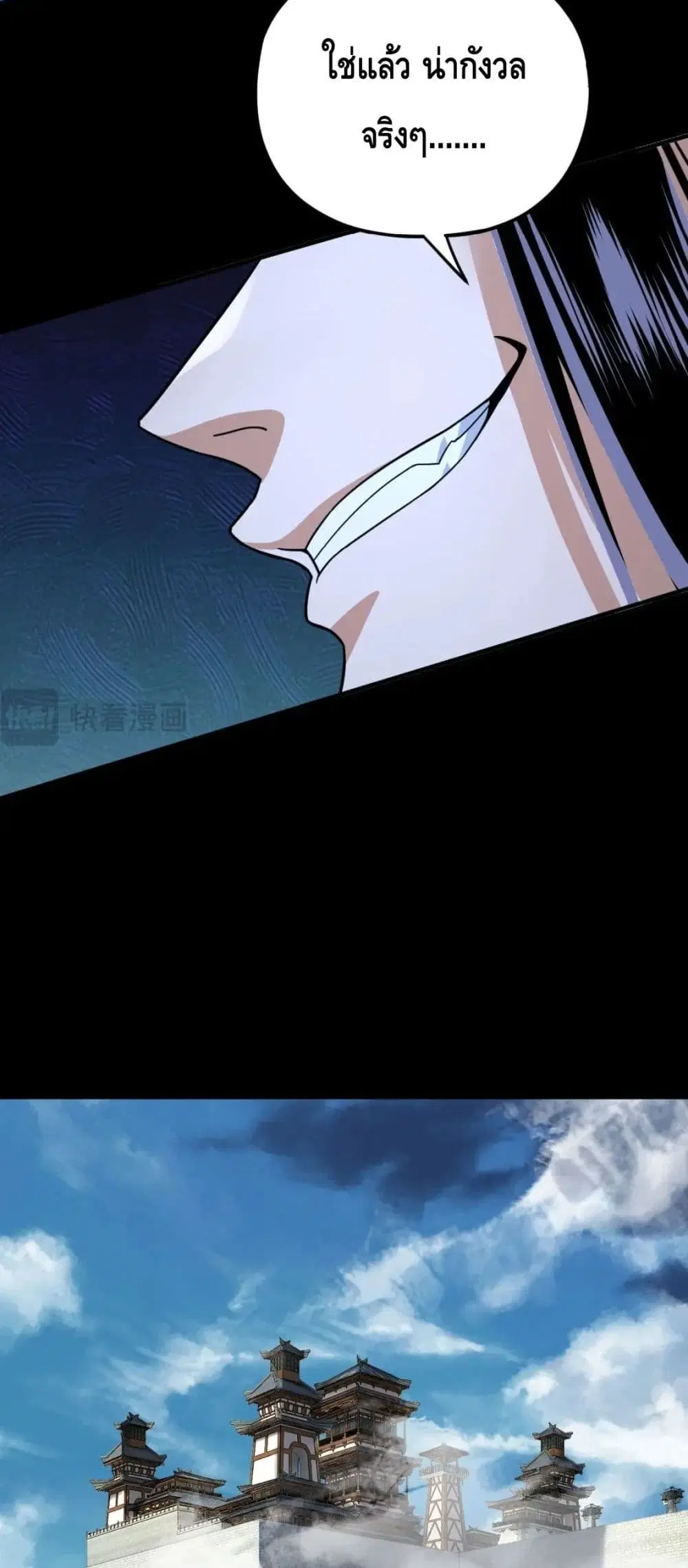 Villain is here ตอนที่ 96 หน้า 20