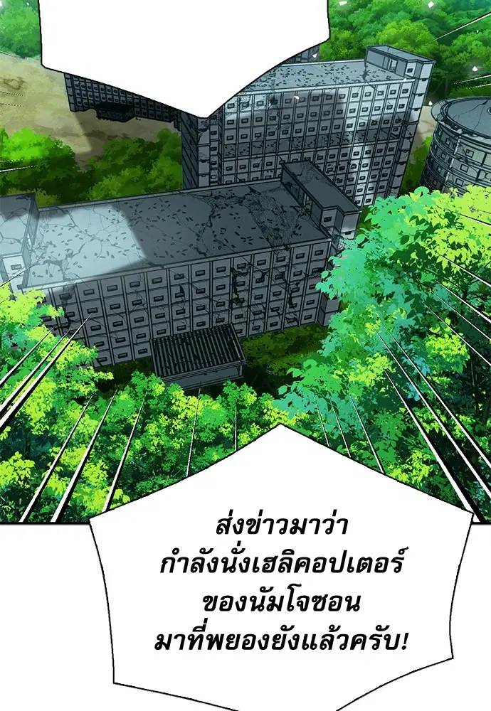 Seoul Station Druid ตอนที่ 154 หน้า 28