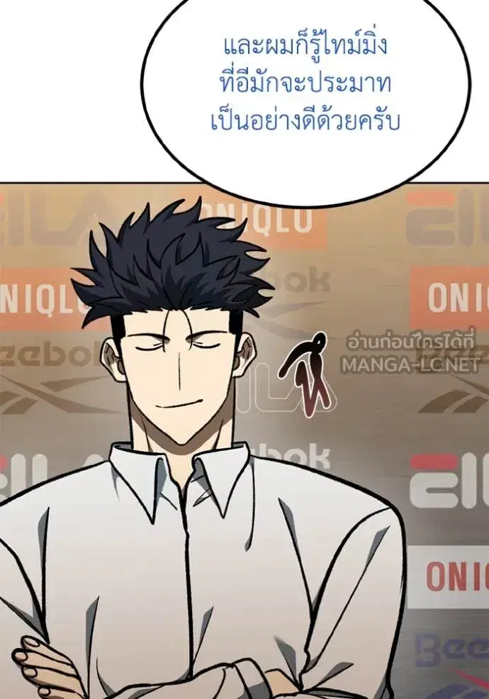 King of the Octagon ตอนที่ 176 หน้า 43