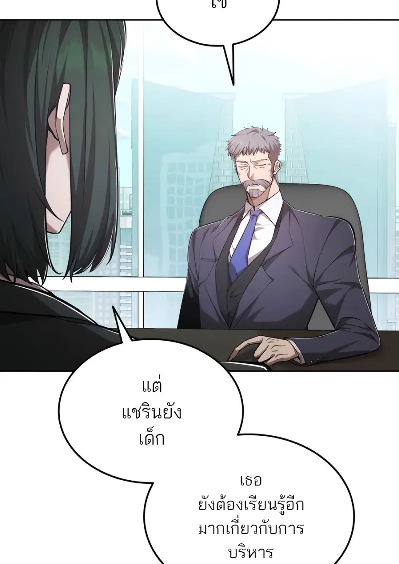 Subscribed To The Transcendental Channels แค่กดสับตะไคร้ ก็ได้พลังมาเฉยเลย ตอนที่ 71 หน้า 49