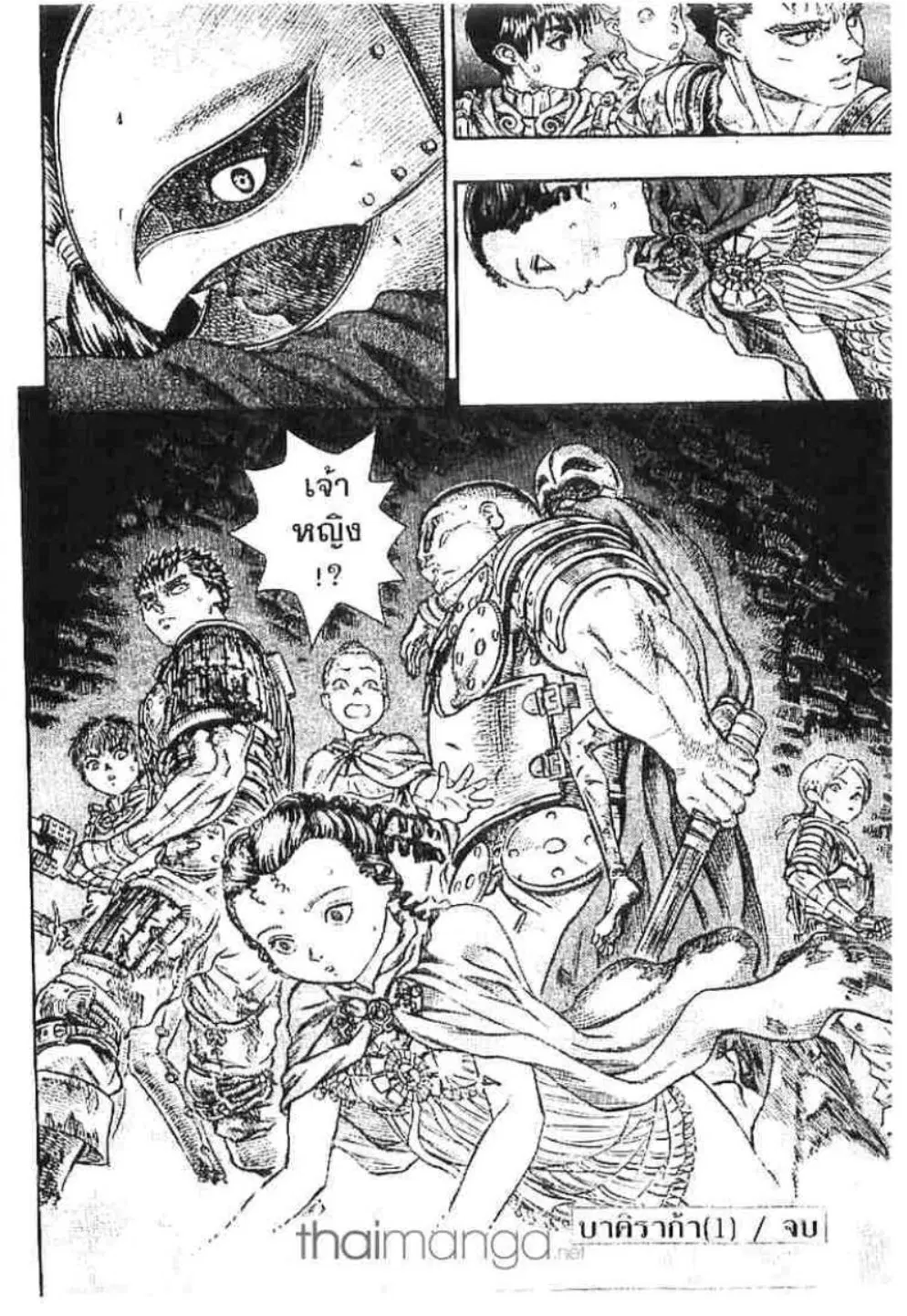 Berserk ตอนที่ 71 หน้า 19