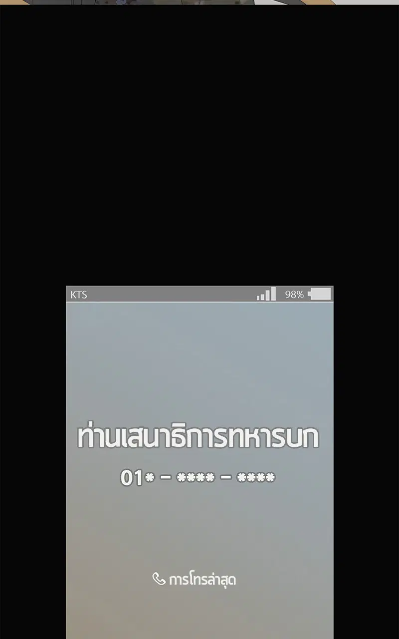 Kitchen Soldier ตอนที่ 195 หน้า 30