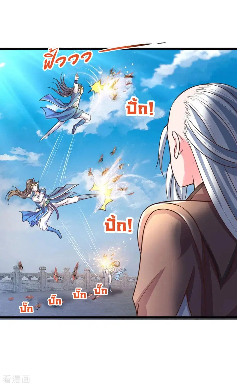Shenwu Tianzun ตอนที่ 55 หน้า 17