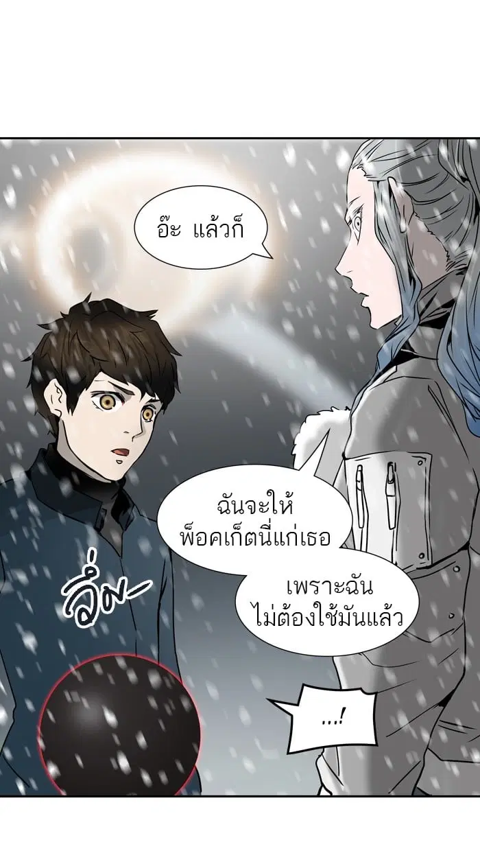 Tower of God ตอนที่ 322 หน้า 113