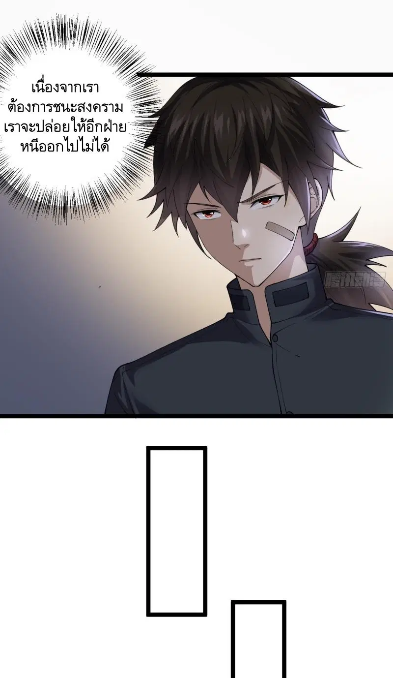 The First Order ตอนที่ 217 หน้า 5