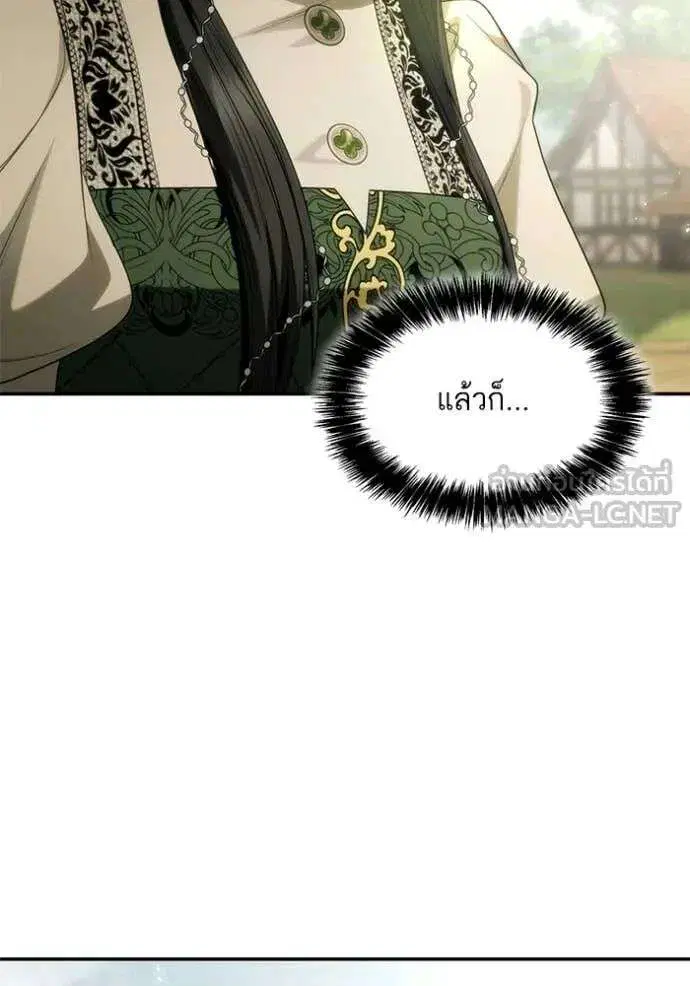 Sister I Am the Queen in This Life ตอนที่ 192 หน้า 14