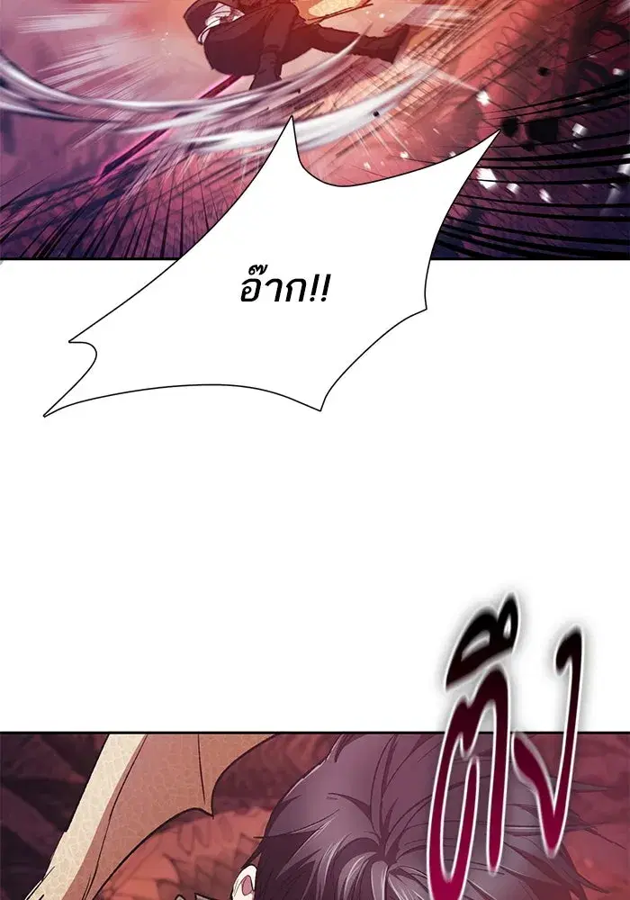 The S-Classes That I Raised (My S-Class Hunters) ตอนที่ 92 หน้า 133