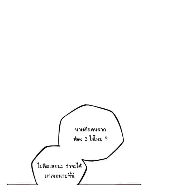SuperNova ตอนที่ 64 หน้า 50