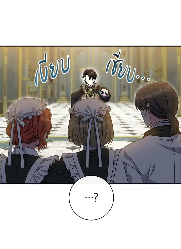 The Villain’s Match Is Too Perfect – คู่ดูตัวของนางร้ายเพอร์เฟกต์เกินไป ตอนที่ 32 หน้า 78