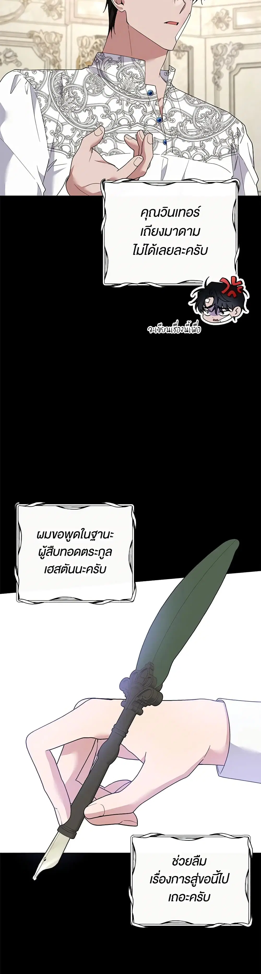 What It Means to Be You ตอนที่ 89 หน้า 6