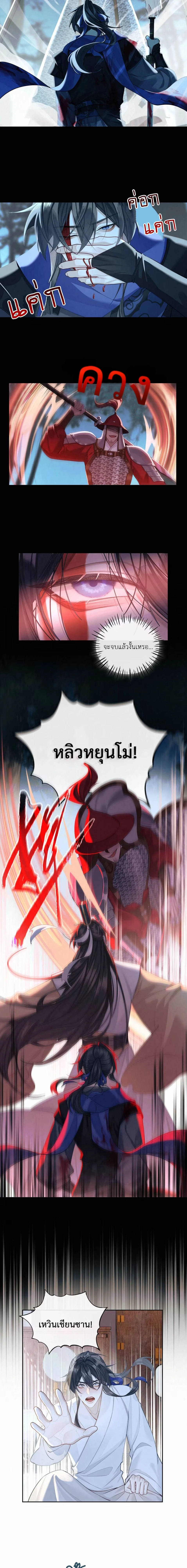 Has His Highness Been Assassinated Today? – องค์ชายวันนี้ท่านถูกลอบสังการแล้วหรือยัง ตอนที่ 1 หน้า 11