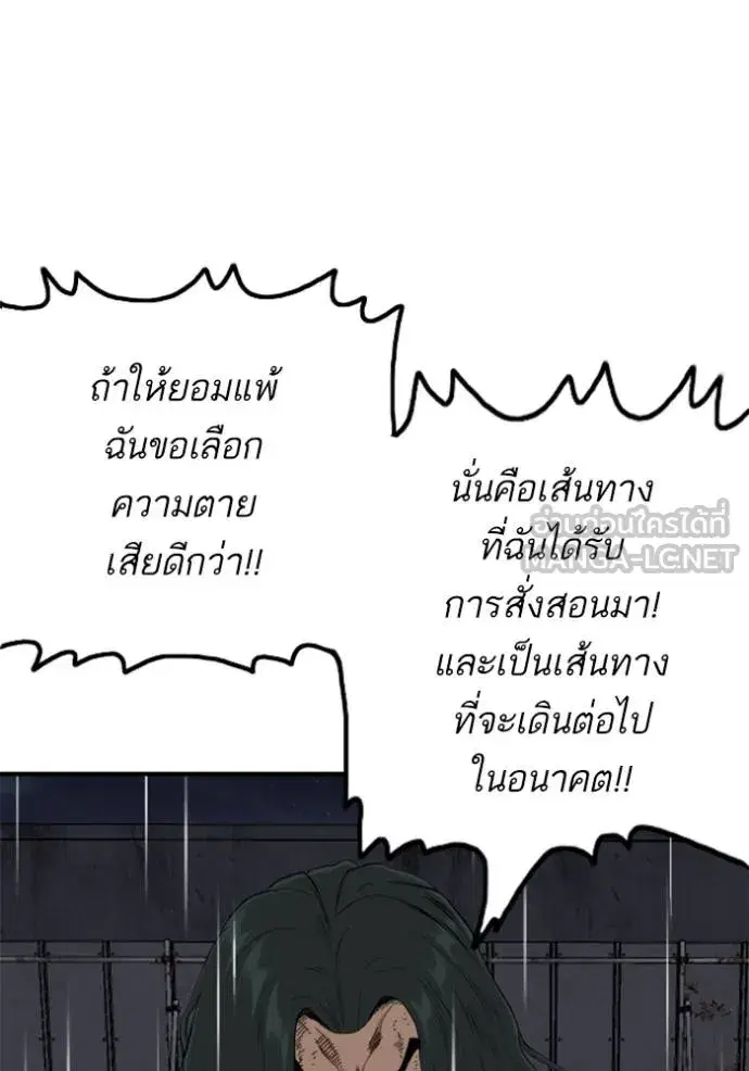 Bad Guy ตอนที่ 242 หน้า 75
