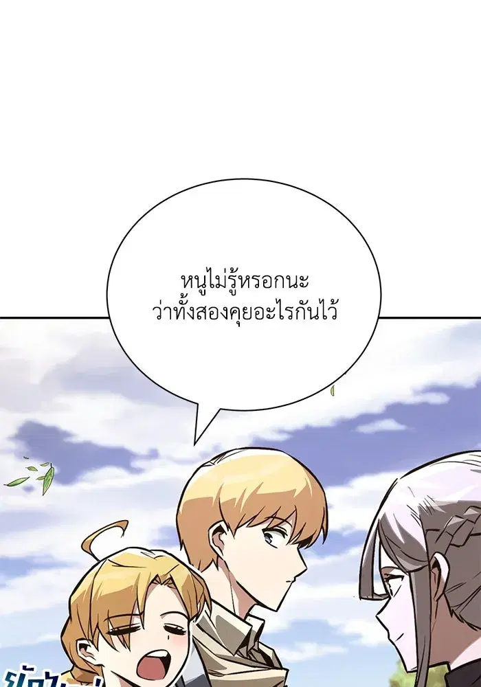 The Lazy Lord Masters the Sword ตอนที่ 103 หน้า 29