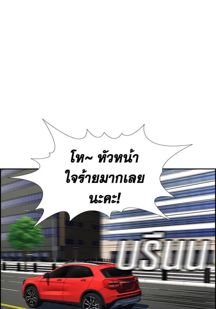 True Education ตอนที่ 16 หน้า 25