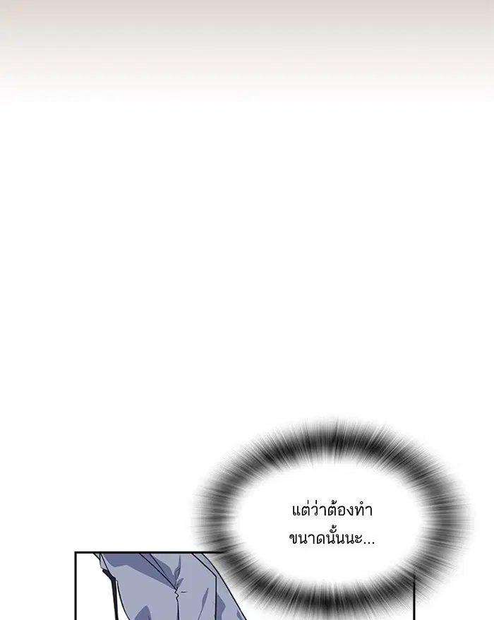 Study Group ตอนที่ 19 หน้า 71