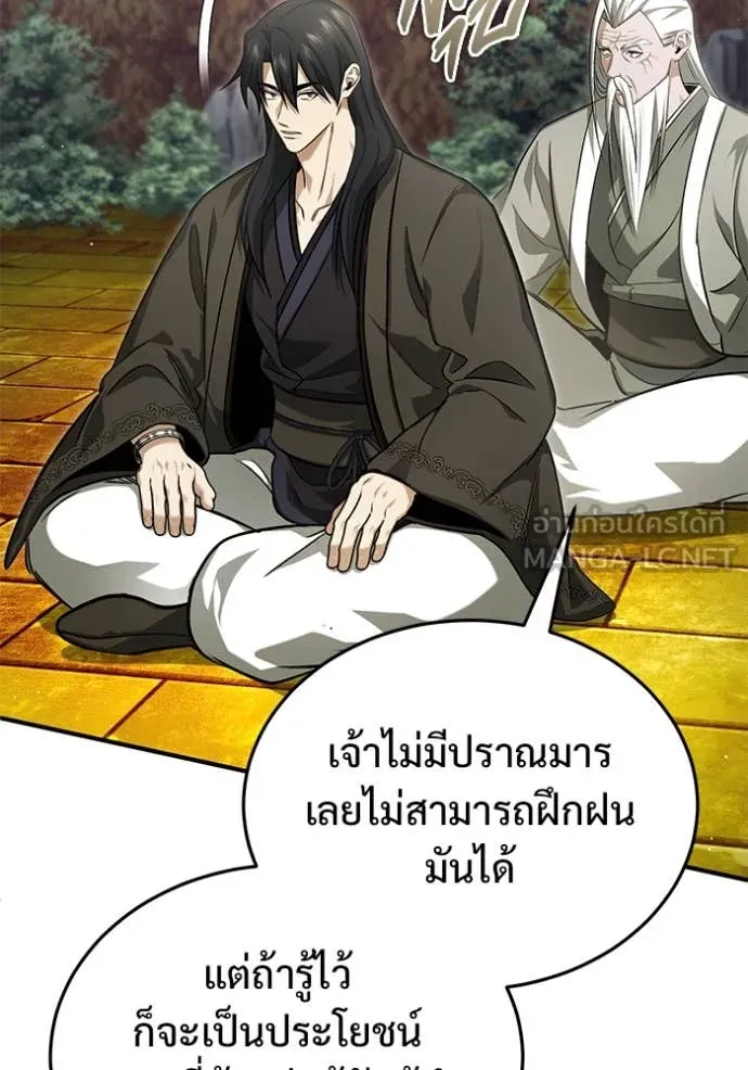 Regressor’s Life After Retirement ตอนที่ 88 หน้า 33