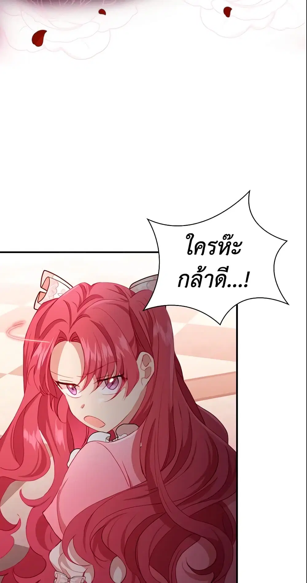 The Beloved Little Princess ตอนที่ 80 หน้า 36