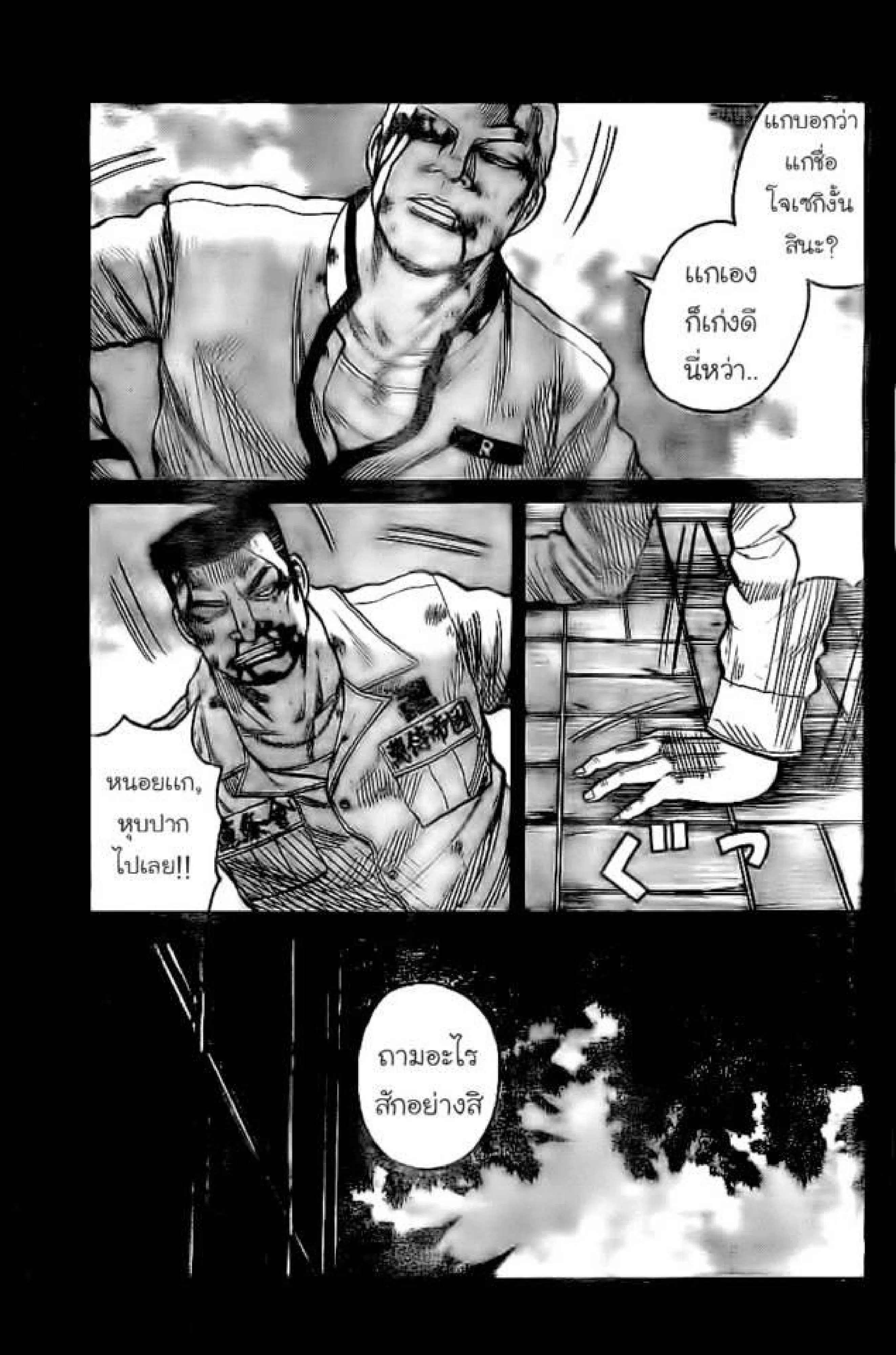 Worst ตอนที่ 126 หน้า 10