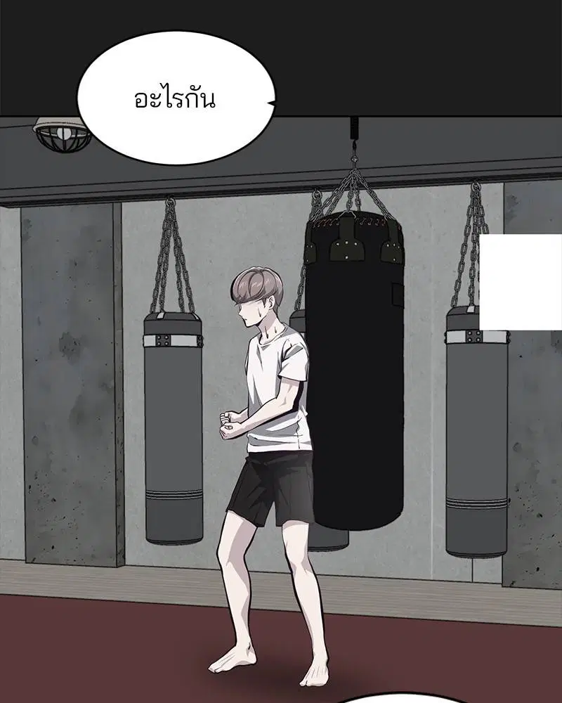 The Boy of Death ตอนที่ 46 หน้า 130