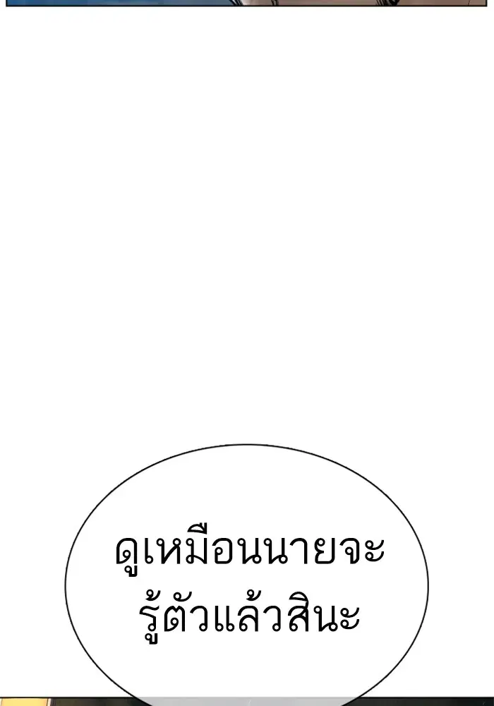 How to Fight ตอนที่ 109 หน้า 103