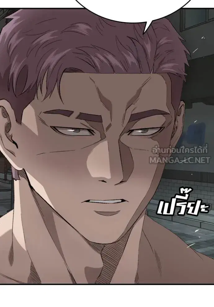 Bad Guy ตอนที่ 260 หน้า 11