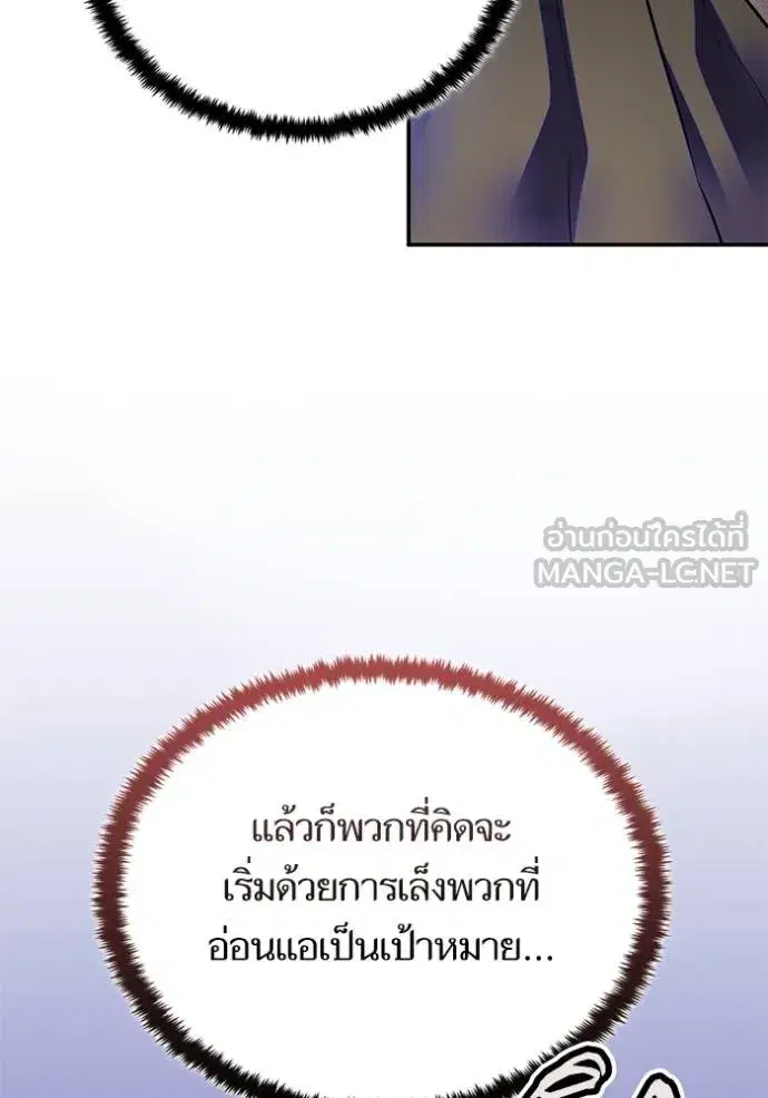 Return to Player ตอนที่ 187 หน้า 95