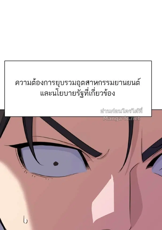 Reborn Rich ตอนที่ 12 หน้า 144