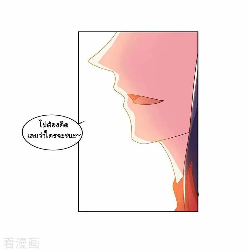 Reborn 80,000 years ตอนที่ 72 หน้า 15