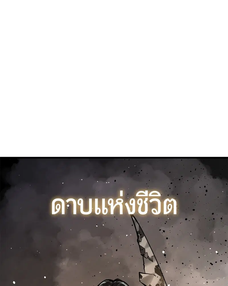 HERO KILLER ตอนที่ 200 หน้า 53