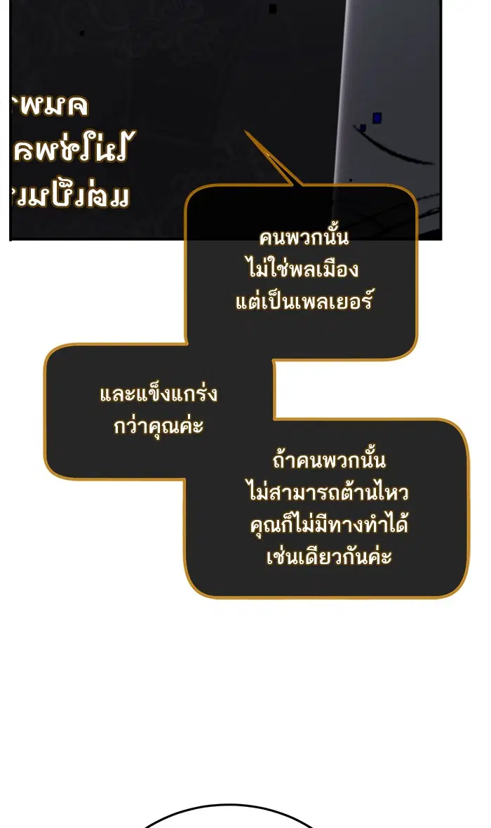 Return to Player ตอนที่ 58 หน้า 9