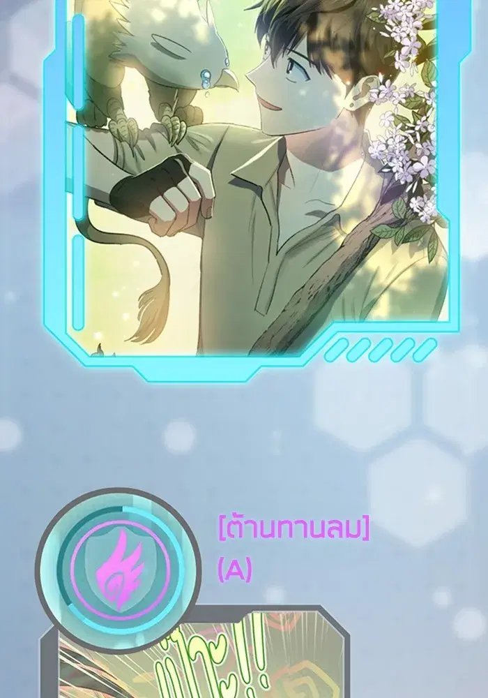 The S-Classes That I Raised (My S-Class Hunters) ตอนที่ 153.5 หน้า 152