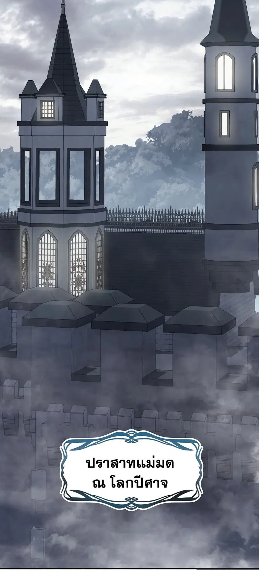 Ranker Who Lives A Second Time ตอนที่ 148 หน้า 25