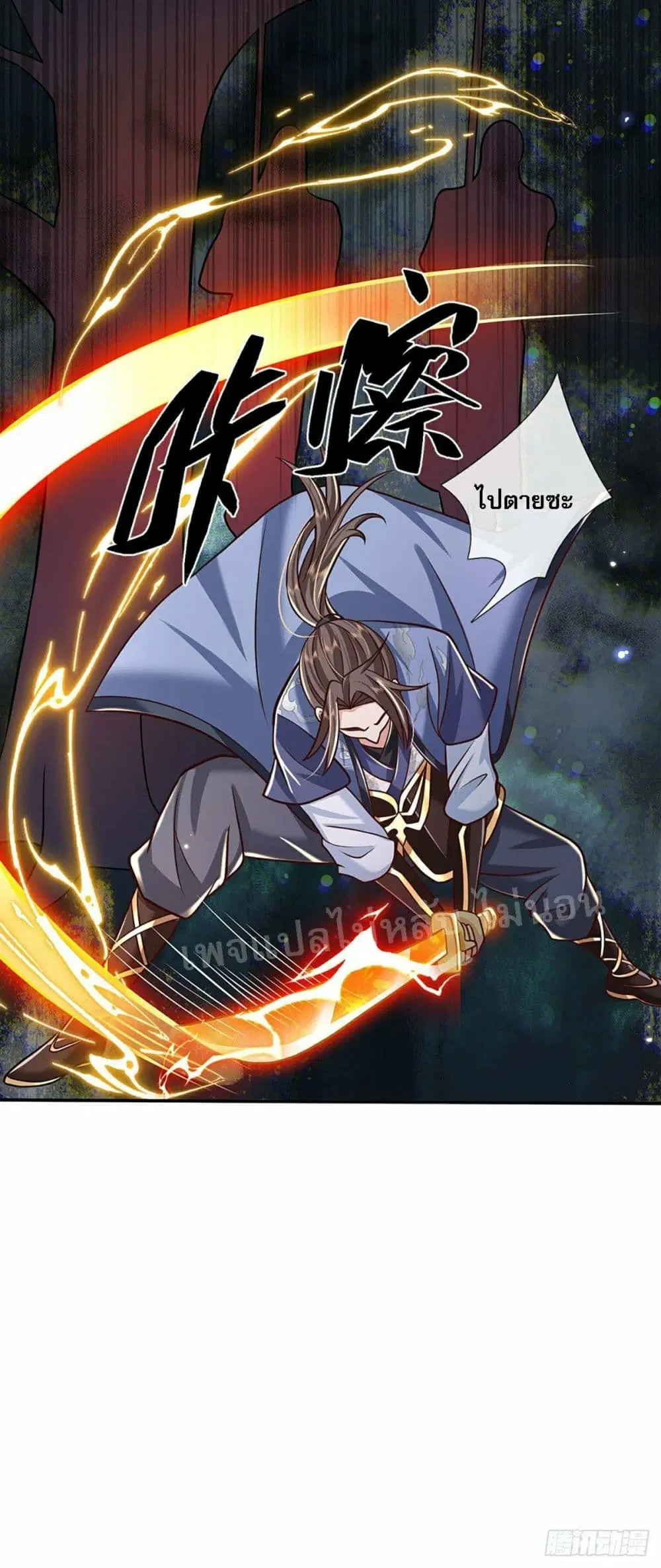 Royal God of War, Rising Dragon ตอนที่ 95 หน้า 13