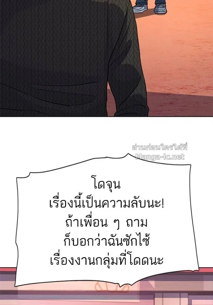 Reborn Rich ตอนที่ 45 หน้า 61